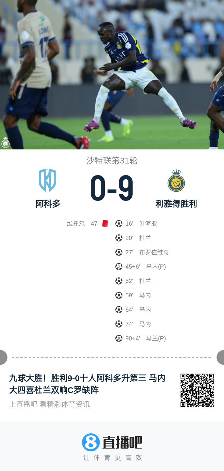 輪休錯過(guò)90大勝！沙特媒體：C羅本可刷兩球，現在面臨丟金靴風(fēng)險